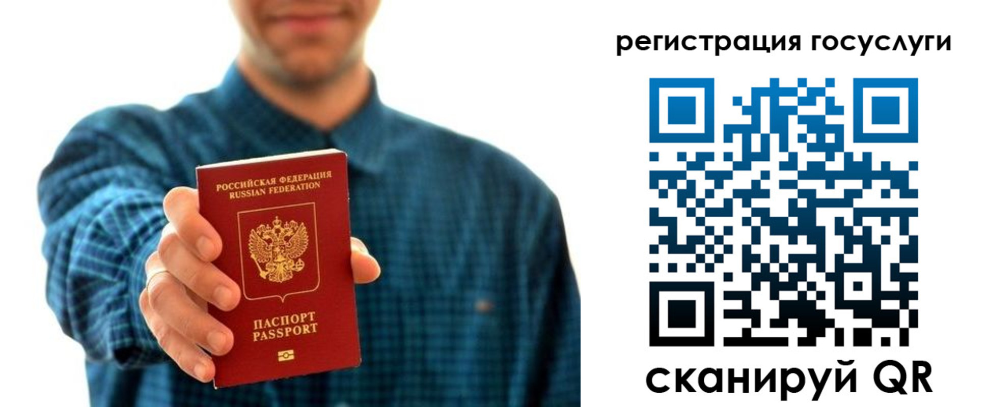временная регистрация 2025 в Новороссийске