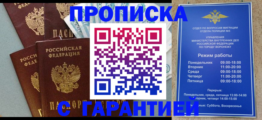 временная регистрация собственник в Новороссийске