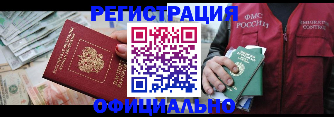 регистрация для дет. сада в Новороссийске